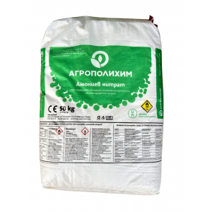 Azotat de amoniu Bulgaria Agropolychim 50 kg